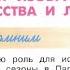 Окружающий мир 4 класс ч 2 с 64 67 тема урока Расцвет изобразительного искусства и литературы