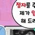 영상툰 정자를 주세요 모르는 사람 아이를 대신 임신 해드려요 사연툰 사이다툰 긍정이 영상툰