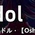 Karaoke Remake Idol YOASOBI Oshi No Ko OP