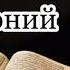Абдулқодир Жийлоний Буюкларнинг сирлари Абдуллох домла
