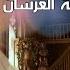 هنية يا ام العريس