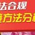 人民币对美元汇率破7 如何合法地将人民币转移至境外 各种方法的利弊是什么 乐活好Deal 2022 10 03