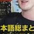 Japanese Learning Resources 5 Nihongo Sou Matome