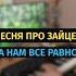 Песня про Зайцев Бриллиантовая Рука Пианино Ноты Shorts