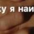 В минуту жизни трудную Видео караоке минусовка