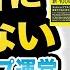 競合に負けないネットショップ運営 中小企業のネットショップ運営 今と未来のお話 EC ネットショップ