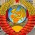 State Anthem Of The Soviet Union Rare Version Instrumental Version 2