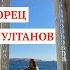 СТАМБУЛ 2021 ПОСЛЕДНИЙ ДВОРЕЦ ОСМАНСКИХ СУЛТАНОВ ЗАПРЕТНОЕ ВИДЕО ИЗ ДОЛМАБАХЧЕ