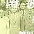 嶽南 南渡北歸 離別 完结 2011年出版