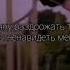 Меня бросили друзья