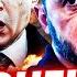 ТОЛЬКО ЧТО АДСКАЯ БОЙНЯ В МОСКВЕ ЖЕСТЬ СРОЧНО АМЕРИКАНЦЫ ПОСЛАЛИ ТРАМПА Майкл Наки