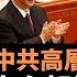 駱遠志拆解中共高層鬥爭 一念之間步向朝鮮化 岳健勇歸納五個共識八種政治行為 新疆化 真的會是中國政治發展趨勢和未來嗎 倘人心已經壞到這種地步 這個國家還有救嗎 老楊到處說 楊錦驎論時政