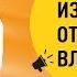 Как избавиться от сухости влагалища 4 проверенных метода