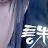 诛仙S3 EP01 04 诛仙 Jade Dynasty