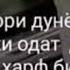 Танхом намезошти