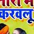 Video Khesari Lal Yadav ए ग र आर म आक कर ल Bhojpuri Chaita Hits Song