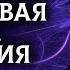 Фальшивая свадьба BTS версия Леди Катрина 6 глава озвучка фанфика BTS юнмины
