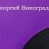 Ты заря ль моя да ты зоренька 2022 Remastered