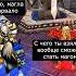 Маг альт версия варкрафт Warcraft3 варкрафт3 Warcraft Worldofwarcraft мемы рекомендации