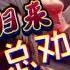 男性向 病娇 中文音声 职场风暴 严厉霸总前夫归来 哄睡助眠