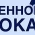 Действенное Покаяние Михаил Голубин