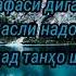 Беҳтарин Шеърҳо