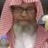 Лекция шейха Салиха ибн Фаузана аль Фаузана на тему Проявление искренности Часть первая