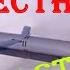 Буревестник летающий Чернобыль или мифическое оружие судного дня