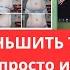 УЗКАЯ ТАЛИЯ УПРАЖНЕНИЕ И МЕХАНИКА как сделать 3 5 см за 7 дней