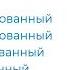 Технологии социальной адаптации
