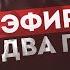 СТРИМ ДЛИНОЮ В ЖИЗНЬ