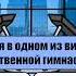 Миллионер Плюс NEW Version Начал за здравие кончил за упокой