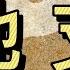 風水八字基礎5 地支1 漢石簡易風水八字 字幕 總第13期