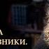 История должна учить Удельная смута Внутренний быт Галицко Владимирское княжество