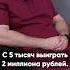 2 МИЛЛИОНА В КАЗИНО КАК ПОДСАЖИВАЮТСЯ НА СТАВКИ ВОЛОДЯ XXL ЛУДОМАНИЯ василийшуров нарколог