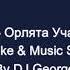 Гуляев Ю Орлята Учатся Летать Караоке By KARAOKE MUSIC STUDIO