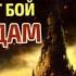Vavilonlik Eng Boy Odam