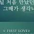 Учим FIRST LOVE SUGA Of BTS строчка 22 учимсвоютысячу