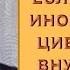 ЕСЛИ ПРИБУДУТ ИНОПЛАНЕТЯНЕ ЦИВИЛИЗАЦИИ ВНУТРИ ЗЕМЛИ Владимир Шемшук