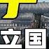 深度 预赏 诈粮 空手套白狼 华夏第一相如何商战立国