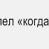 MORGENSHTERN ПОЧЕМУ МОРГЕНШТЕРН MORGENSHTERN