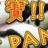 Baby Pandas Born In China China In The News Learn Chinese Now