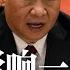 叫板李克强 习近平称宁可影响一点经济 也要坚定捍卫清零 卫健委主任会见美驻华大使 我们还要继续清零 习近平伉俪强风骤雨中访港 可能谈及2047问题 新闻连报 20220629