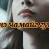 Goylz Чиний төлөө Lyrics