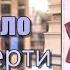 Аудиокнига Зеркало смерти Детектив