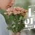 The Longing Dance JIEUN LIM 임지은 Are You Human Too OST 너도 인간이니 OST