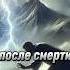 Увидим ли мы Аллаха сразу после смерти Исламский ответ Ислам Аллах ЖизньПослеСмерти Акида рай