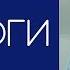 Внутренние диалоги