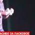 СПАСИБО ЗА ЛАСКОВОЕ ДЕТСТВО Юрий Шатунов Yuriyshatunov шатунов юрийшатунов