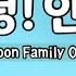 삼순가족 Original 안녕 안녕 예배 시작송 예배 준비송 안녕 친구야 인사송